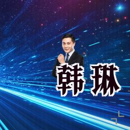 韩琳