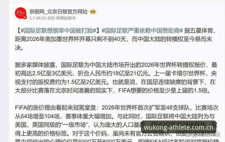 世界杯临近，签证危机成赛事“冷场”最新焦点——悟空体育平台带你关注观赛困境