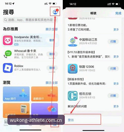 悟空体育平台快速注册操作教程：从下载到账户激活的完整指南